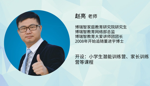 赵亮网站老师.jpg