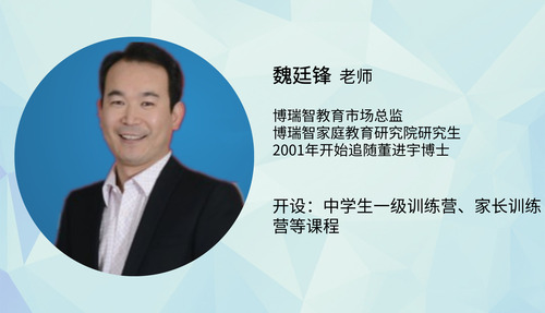 魏廷锋网站老师.jpg