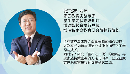 网站张飞亮老师.jpg