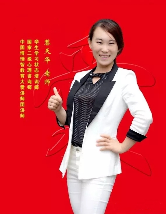 黎天华.webp.jpg